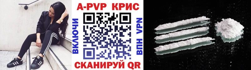 Купить где  Нахабино  Alfa_PVP кристаллы 