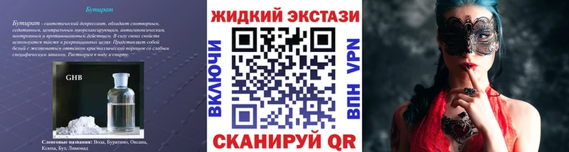 Купить закладки  Нахабино  БУТИРАТ 1.4BDO 