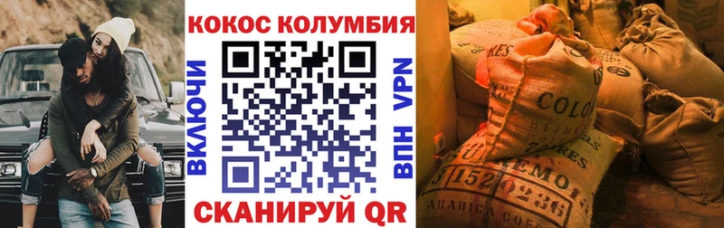 Кокаин Columbia  Купить где  Нахабино 