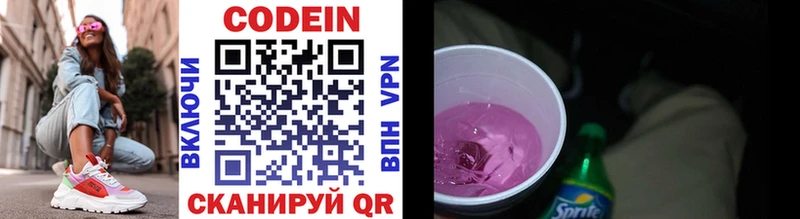 Кодеиновый сироп Lean напиток Lean (лин)  Купить закладки  Нахабино 