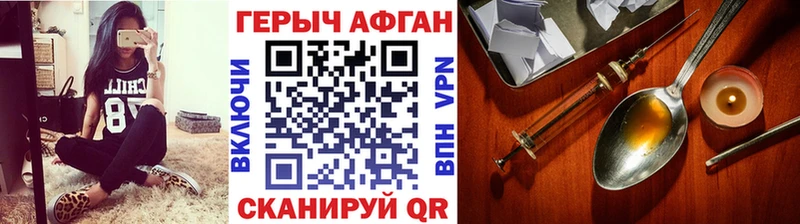 Купить закладки  Нахабино  Героин хмурый 