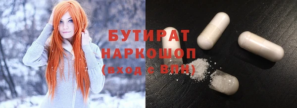 бутират Дмитровск