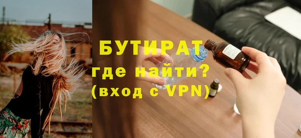 бутират Дмитровск