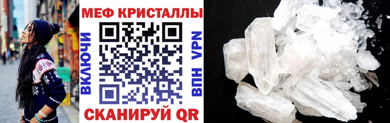 МЕФ кристаллы  Купить закладки  Нахабино 