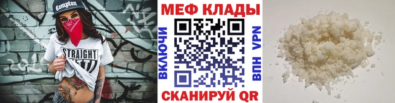 Мефедрон кристаллы Нахабино
