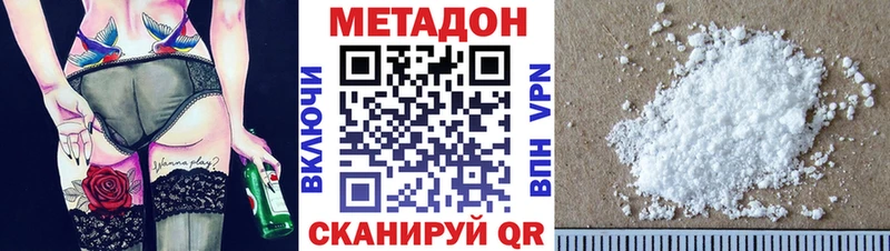 Купить  Нахабино  Метадон VHQ 